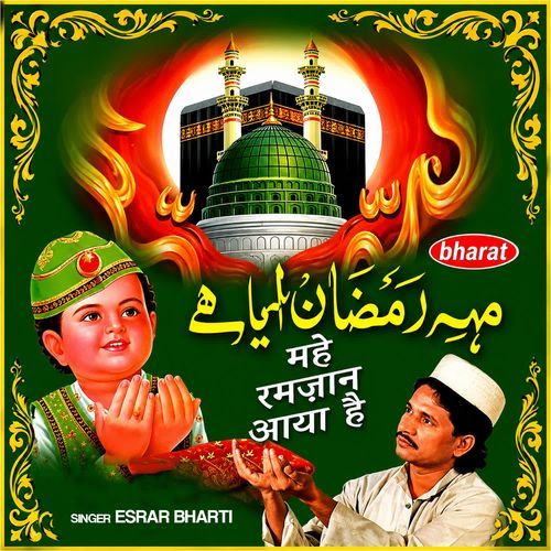 Dekho Chayi Karam Ki Badariya