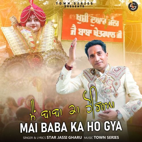 Mai Baba Ka Ho Gya