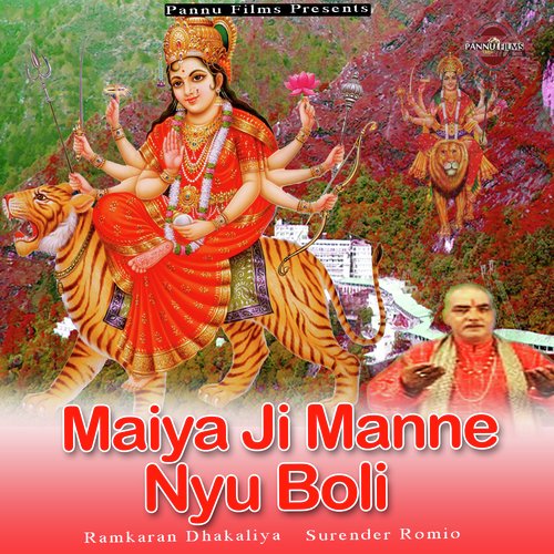 Maiya Ji Manne Nyu Boli