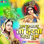 Man Lagakar To Dekho Jara Tum