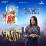 Mari Umiya Madi (First International Music Video On Shri Umiya Mataji)