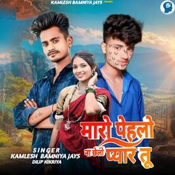 Maro Pehlo Na Chhelo Pyar Tu