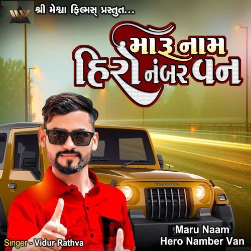 Maru Naam Hero Number One