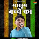 Masum bachche ka (Hindi)