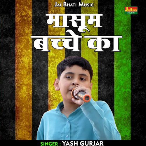 Masum Bachche Ka