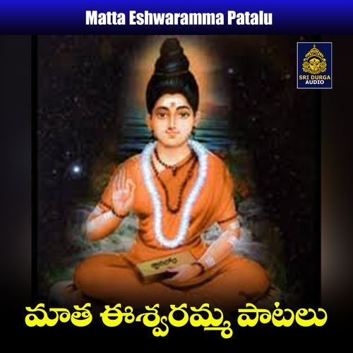 Mallepula Dandalu mandara mallalu Eshwarama