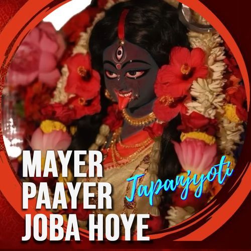 Mayer Paayer Joba Hoye