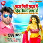 Maza Mili Maza Me Laika Mili Nafa Me (Bhojpuri)