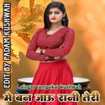 Me Ban Jau Rani Teri