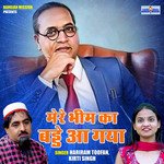 Mere bhim ka badde aa gya (Hindi)