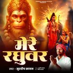 Mere Raghuvar