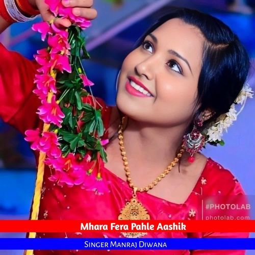 Mhara Fera Pahle Aashik