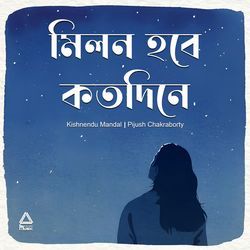 Milon Hobe Koto Dine