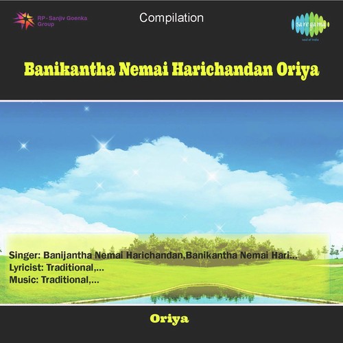 Modern Songs By Banikantha Nimaicharan Harichandan