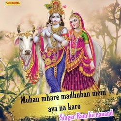 Mohan Mhare Madhuban Mein Aya Na Karo