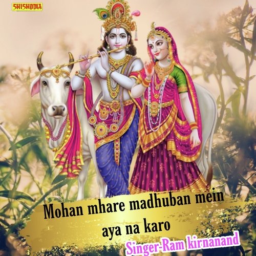 Mohan mhare madhuban mein aya na karo