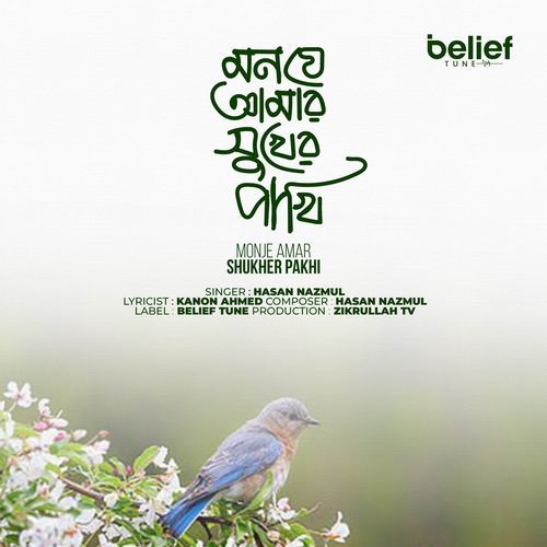 Monje Amar Sukher Pakhi