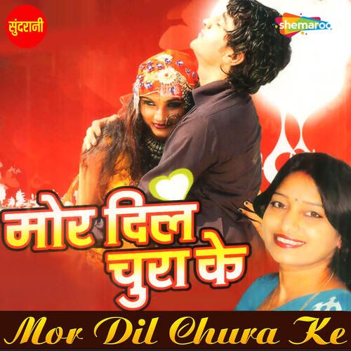 Mor Dil Chura Ke