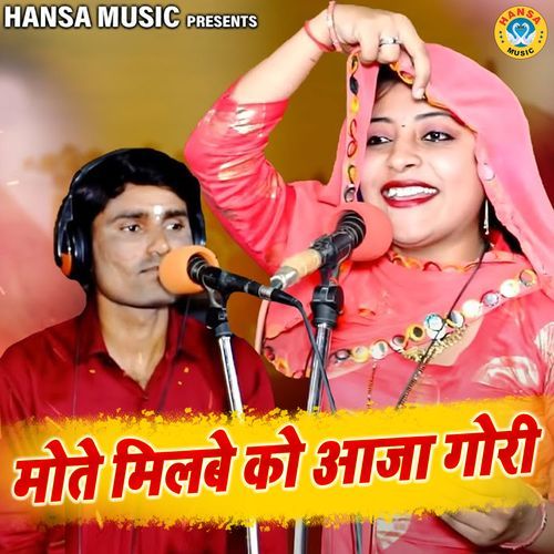 Mote Milbe Ko Aaja Gori