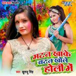 Mutton Khake Button Khole Holi Me