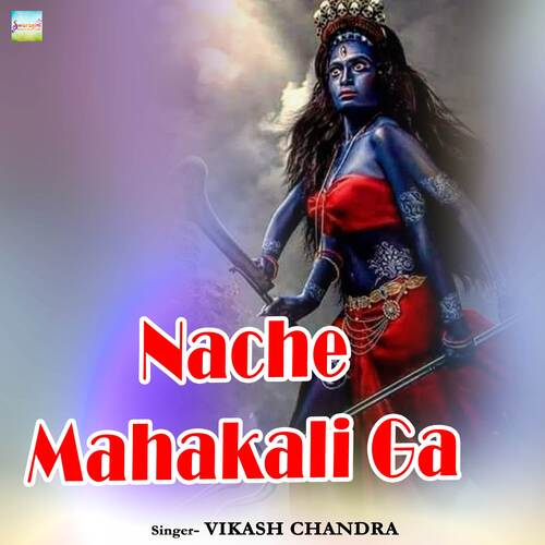 Nache Mahakali Ga