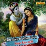 Nahi chahiye dil dukhana kisi ka