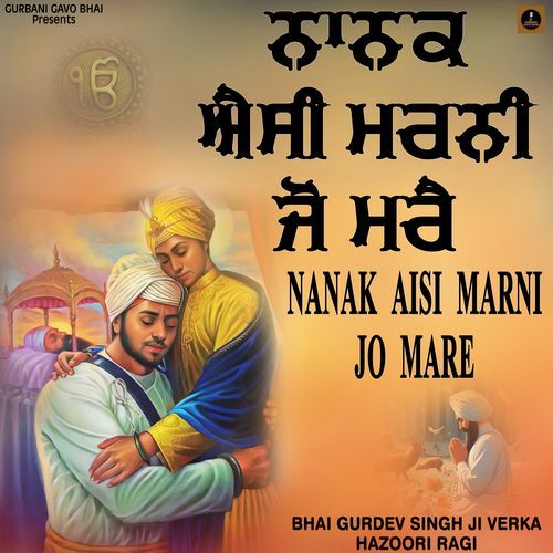 Nanak Aisi Marni Jo Mare