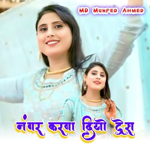 Number Krva Dyo tress