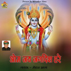 Om Jai Jagdish Hare-JDERUgJ1bR4