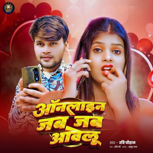 Online Jab Jab Aavelu