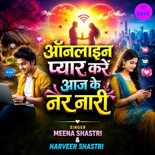Online Pyar Kare Aaj Ke Nar Nari