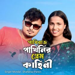 Pakhiraj Pakhinir Prem Khahini