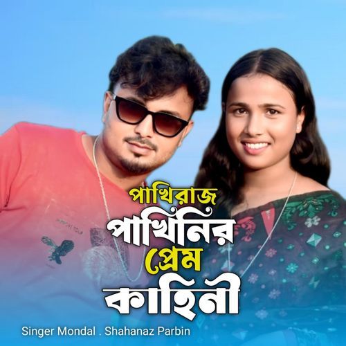 Pakhiraj Pakhinir Prem Khahini