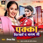 Pakka Pitwai Da Balam Ji