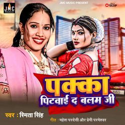 Pakka Pitwai Da Balam Ji