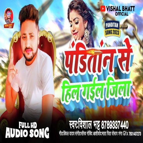 Panditan se hil gyil jila (Bhojpuri)