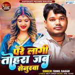 Pare Lagi Tohara Jab Senurawa