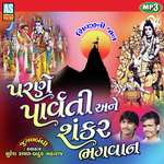 Parne Parvati Ane Shankar Bhagvan Shiv Bhajan