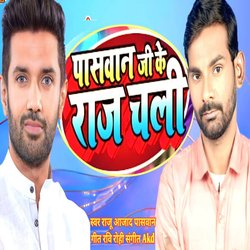 Paswan Ji Ke Raj Chali-QyQEWgNmXHc