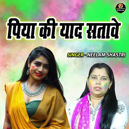 Piya Ki Yaad Satawe