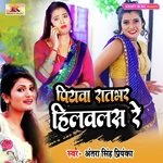 Piyawa Ratbhar Hilawalas Re