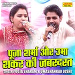 Pooja sharma aur uma shankar ki jabrdast (Hindi)