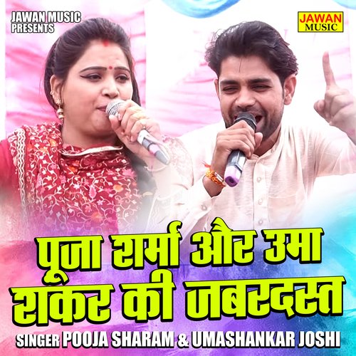 Pooja sharma aur uma shankar ki jabrdast (Hindi)
