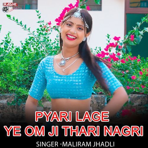 Pyari Lage ye Om Ji Thari Nagri