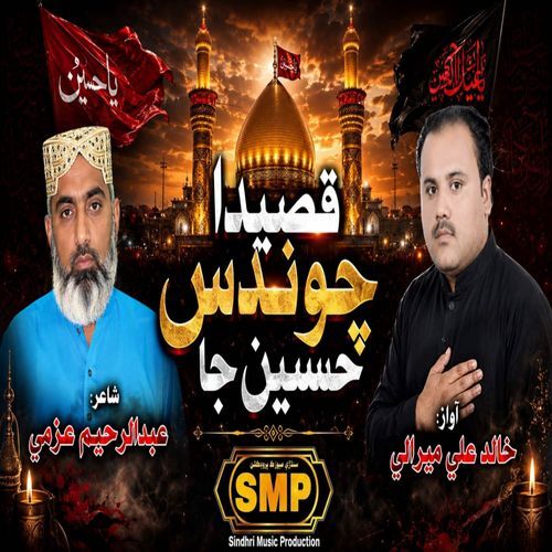 Qaseeda Chawandas Hussain Da