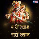 RADHE SHYAM RADHE SHYAM