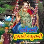 Radhe Rani Hamari Thakurani