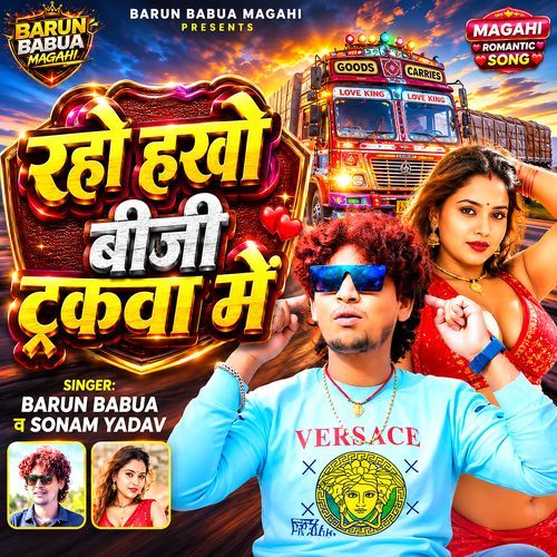 Raho Hakho Biji Trackwa Me