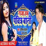 Raja ham pavitar bani