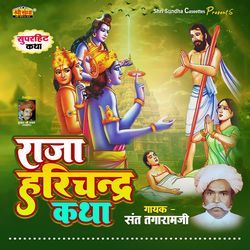 Raja Harishchandra Katha